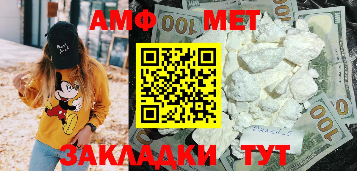 Amphetamine  Ейск  АМФЕТАМИН 98% 
