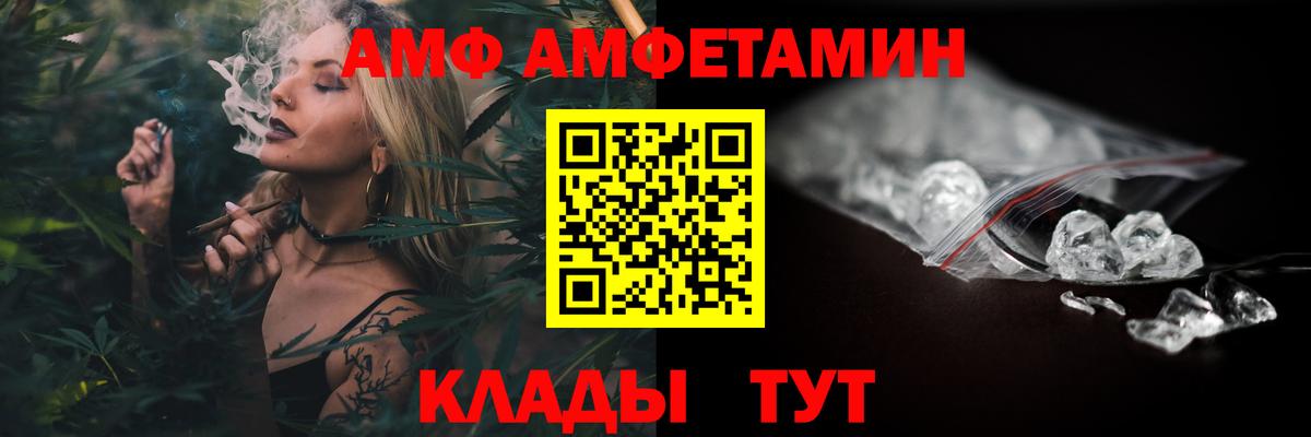 Amphetamine 98%  Амфетамин  Ейск  Вход с VPN 