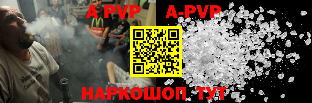 Alpha PVP СК КРИС  A-PVP крисы CK  Ейск  APVP СК КРИС  Вход с VPN 