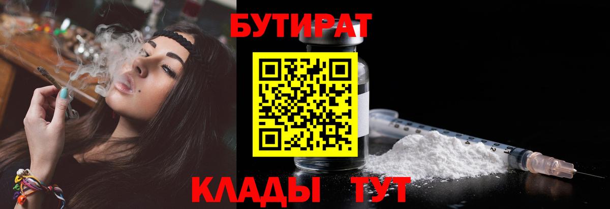 Ейск  БУТИРАТ буратино  Вход с VPN 