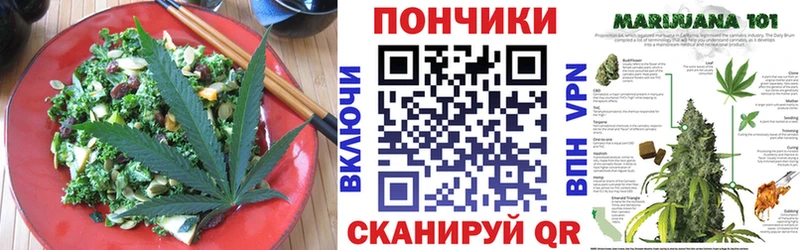 Cannafood конопля  Ейск 