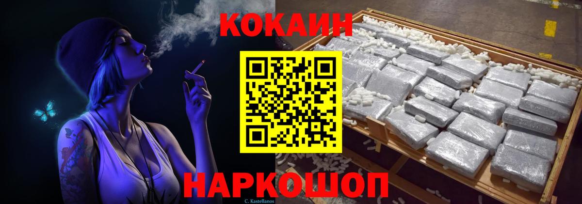 COCAIN Columbia  Ейск  КОКАИН Эквадор 
