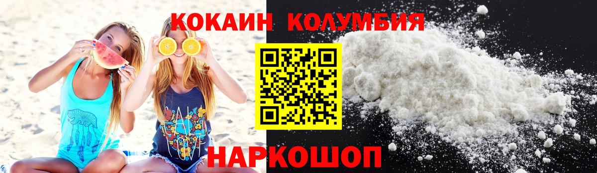 Ейск  Кокаин 98%  Вход с VPN  цены наркотик  КОКАИН Fish Scale  Cocaine 