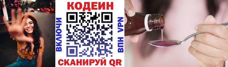 Кодеиновый сироп Lean Purple Drank  цена наркотик  блэк спрут ссылки  Ейск 