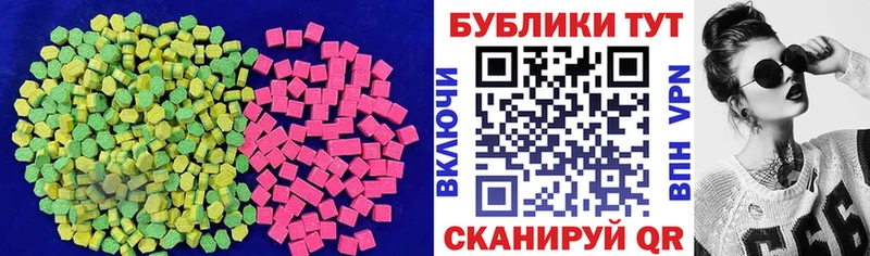 ЭКСТАЗИ круглые МЕГА зеркало Ейск