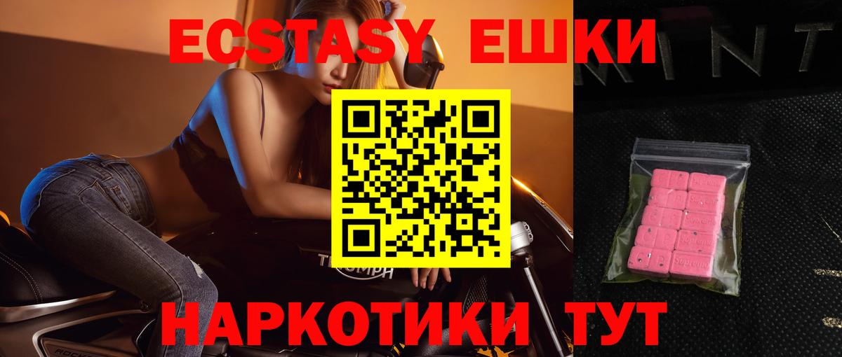 КОКАИН  LSD-25  ГАШИШ  Кетамин  Меф   Меф МЯУ МЯУ кристаллы  Ейск  Гашиш  ЭКСТАЗИ 