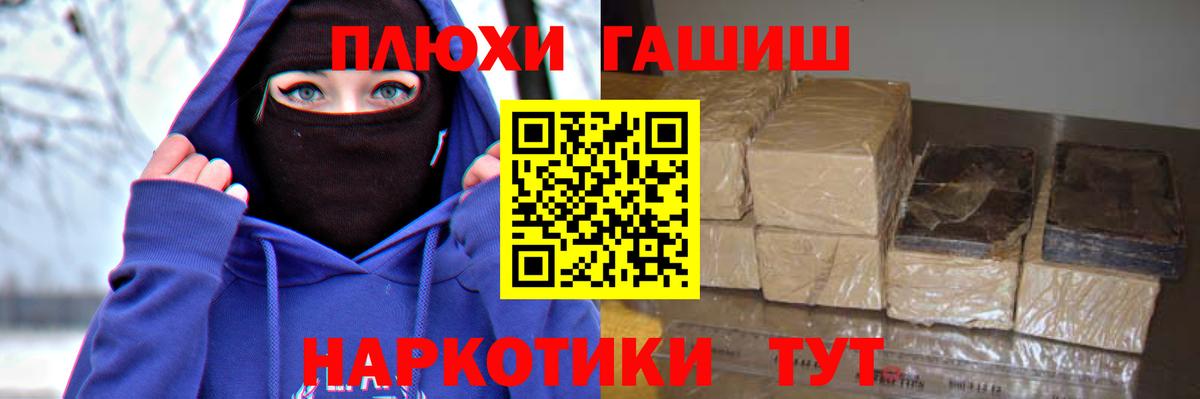 Гашиш убойный Ейск