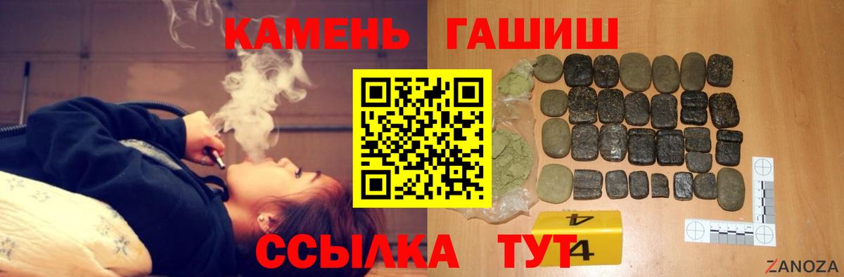 ГАШ убойный  ГАШ индика сатива  Гашиш  Ейск 