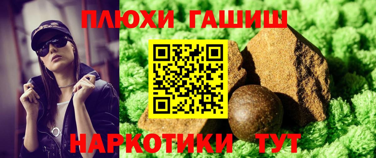 Гашиш  Вход с VPN  ГАШИШ гарик  Ейск  ГАШИШ Изолятор 
