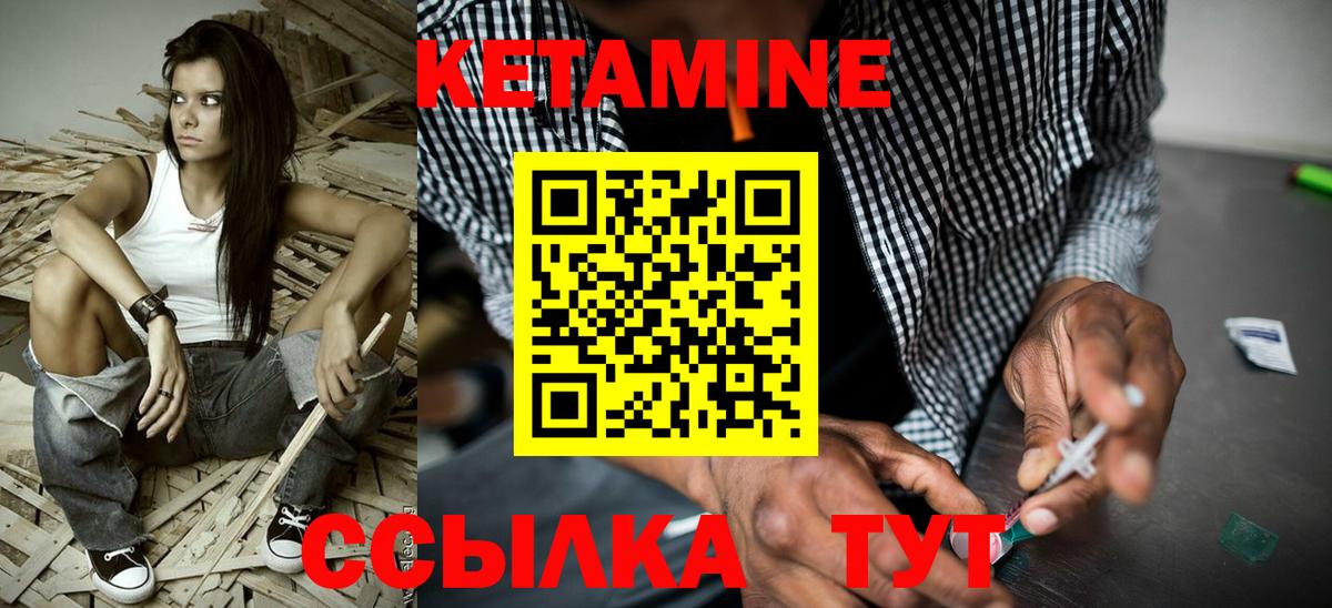 Ейск  Кетамин ketamine  Вход с VPN  Кетамин ketamine 
