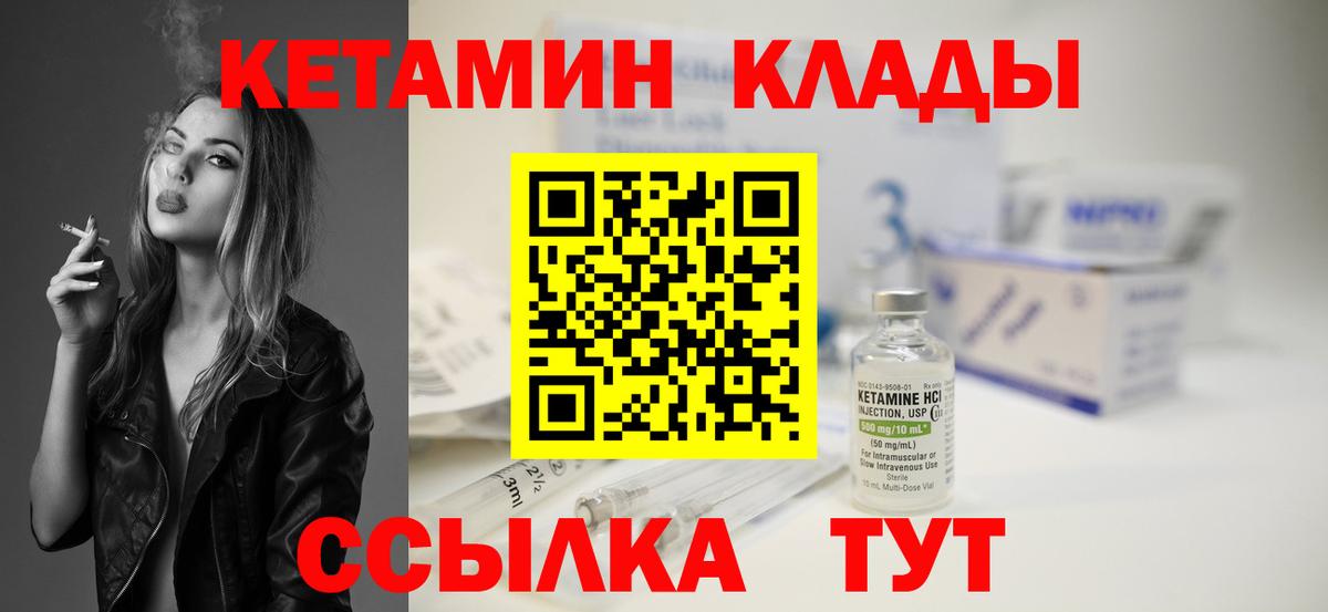 КЕТАМИН ketamine  Ейск 