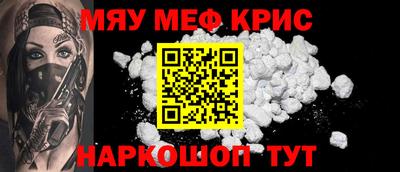 мефедрон Гай