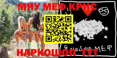 мефедрон Гай