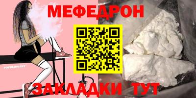 мефедрон Гай