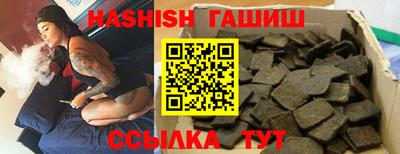 синтетический гашиш Балахна