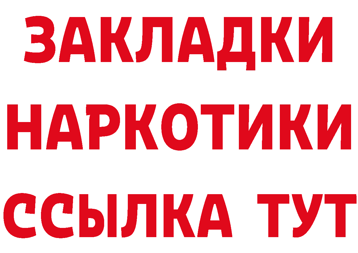 КЕТАМИН ketamine tor это гидра Ейск