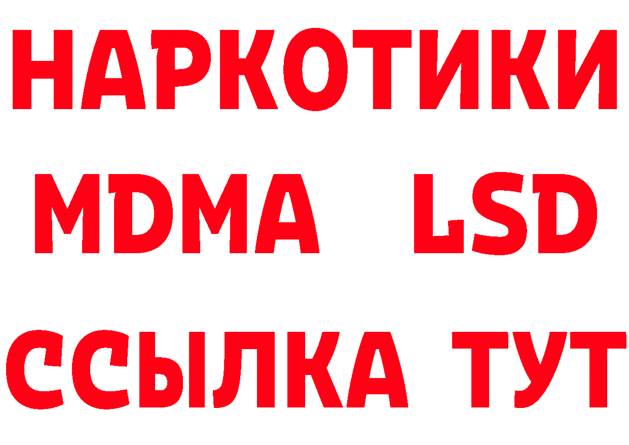 ГЕРОИН хмурый онион даркнет гидра Ейск