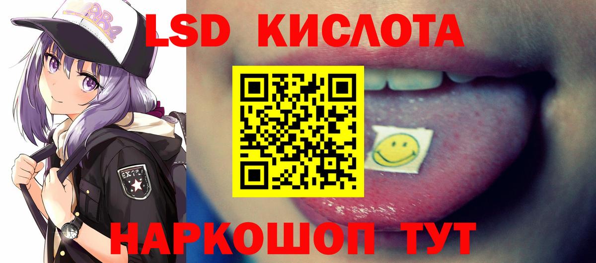 ЛСД экстази кислота  LSD-25 экстази  Ейск  ЛСД экстази ecstasy  Вход с VPN 