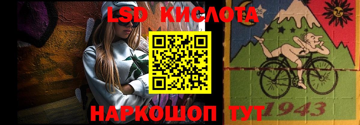 ЛСД экстази кислота  Ейск  omg ссылки  LSD-25 экстази ecstasy 