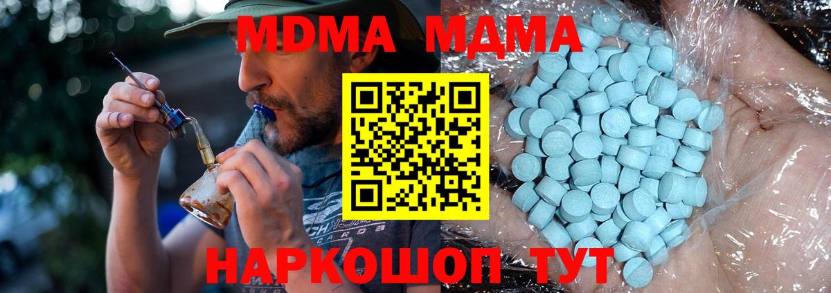 MDMA Molly  MDMA crystal  MDMA  Ейск 