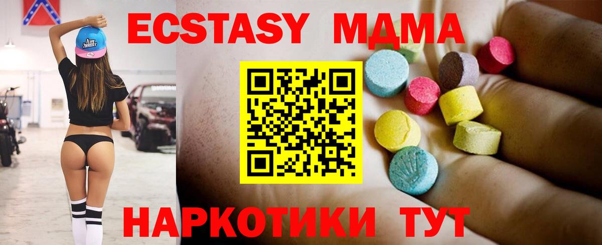 МДМА  Вход с VPN  Ейск  MDMA VHQ  MDMA VHQ 
