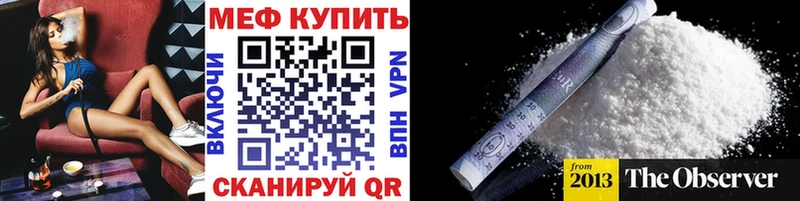 МЕФ мяу мяу  купить  цена  Ейск 