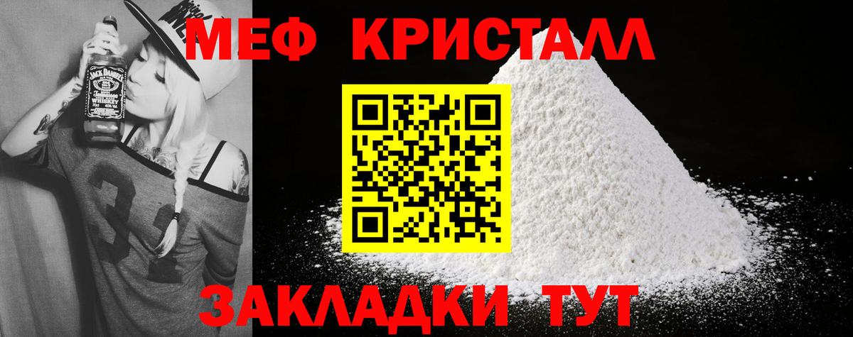 Меф кристаллы  МЕФ VHQ  Меф  Ейск 
