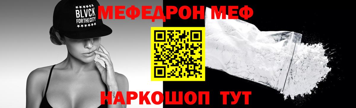 Меф кристаллы Ейск
