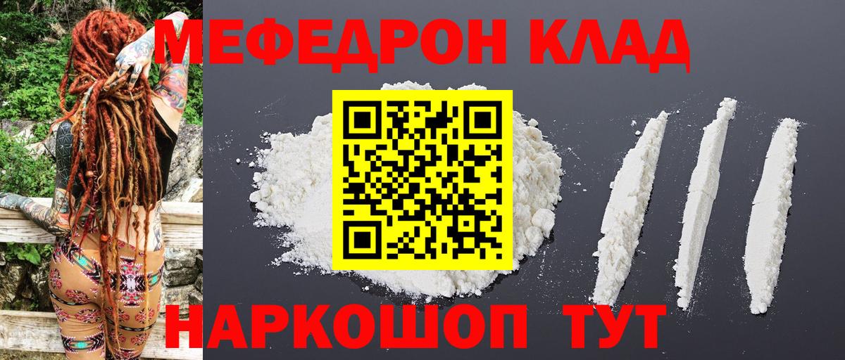Ейск  Меф  Вход с VPN  МЕФ кристаллы 