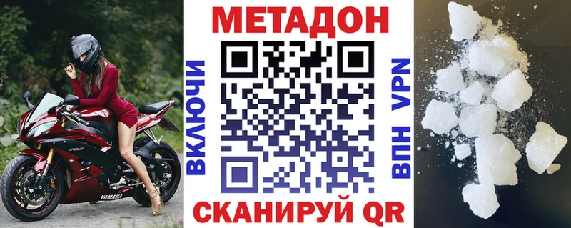 Метадон methadone  купить   Ейск 