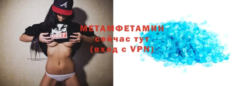 МЕТАМФЕТАМИН мет  Ейск 