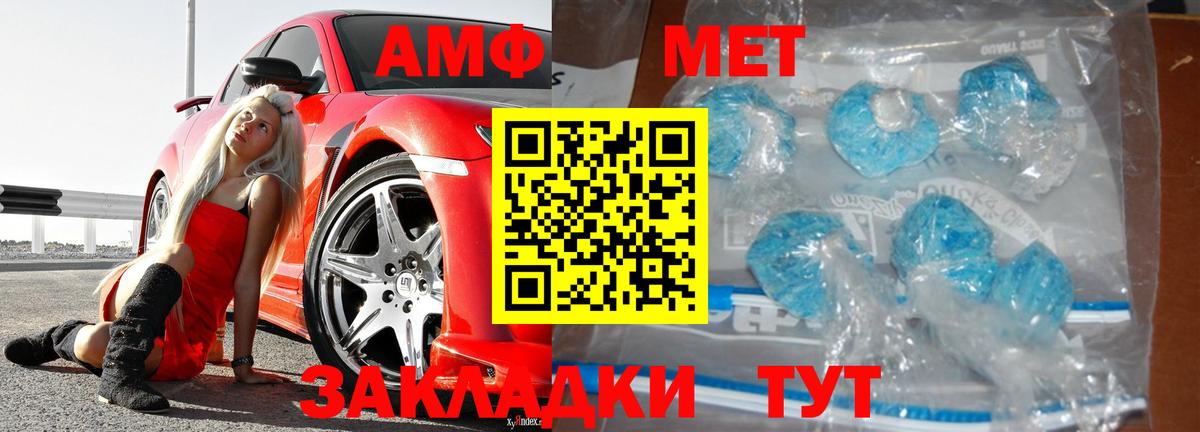 Первитин винт Ейск