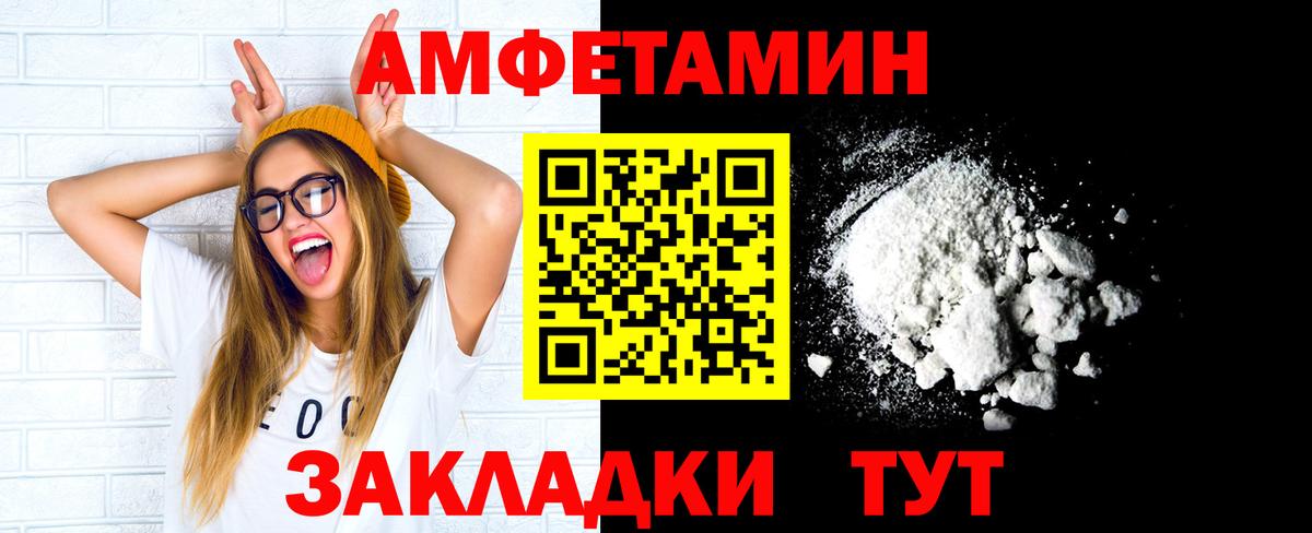 МЕТАМФЕТАМИН кристалл Ейск
