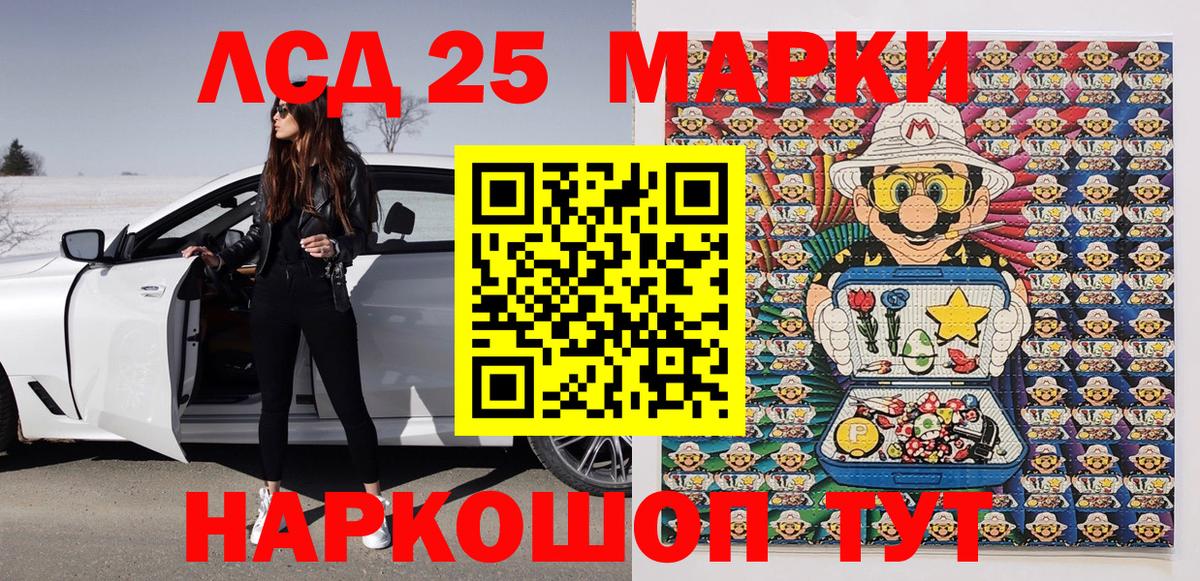 Марки NBOMe  Наркотические марки 1,5мг  Вход с VPN  Наркотические марки 1,5мг  Ейск 