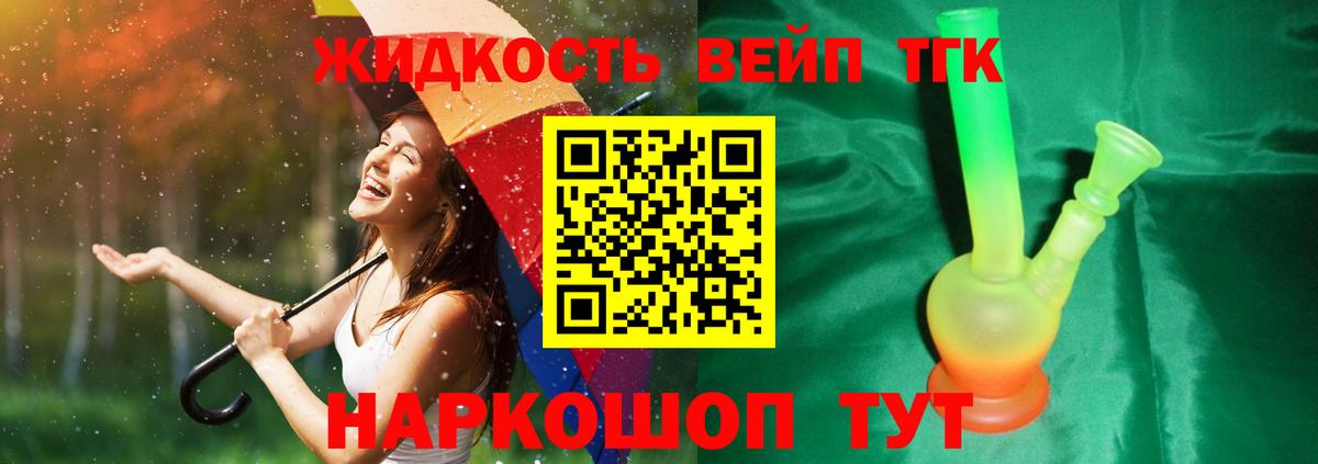 ОМГ ОМГ сайт  Ейск  ТГК концентрат 