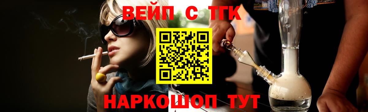 Дистиллят ТГК концентрат  Вход с VPN  где купить наркотик  Ейск 